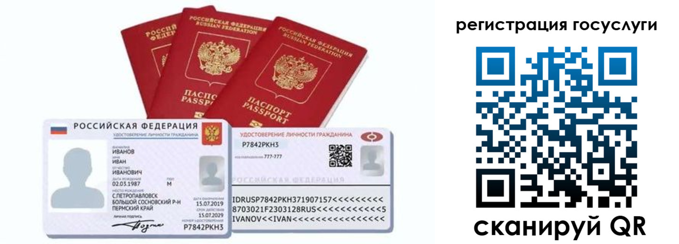 временная регистрация законно в Калининске