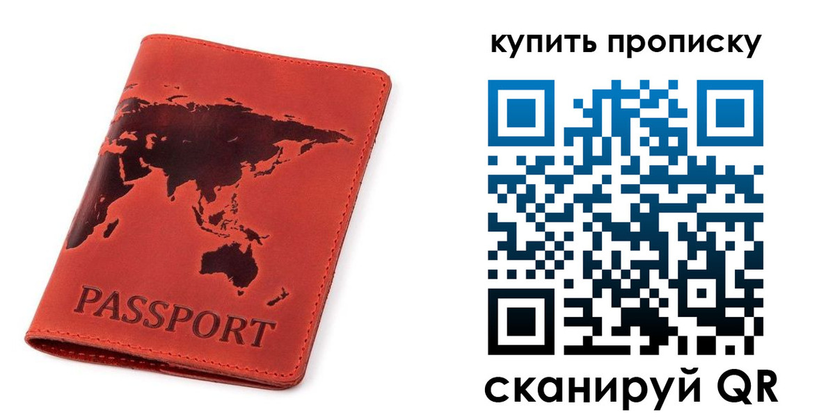 временная регистрация для школы в Калининске
