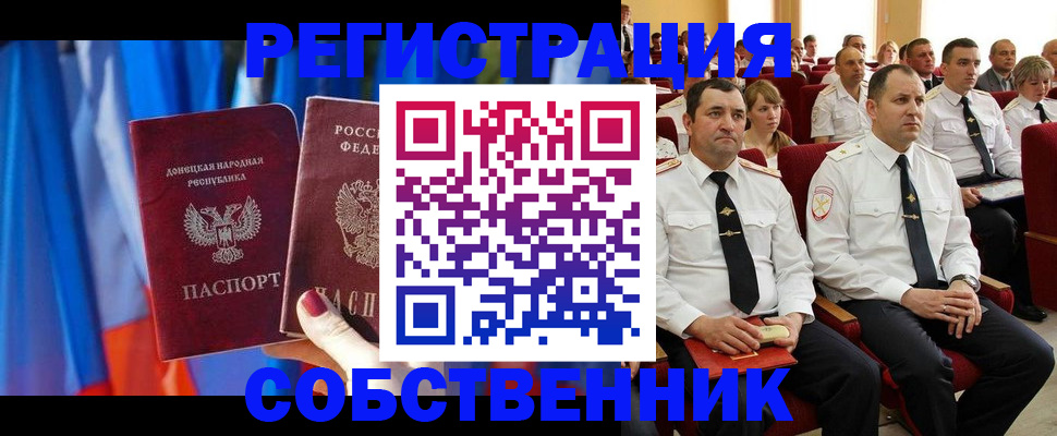 прописка поиск в Калининске