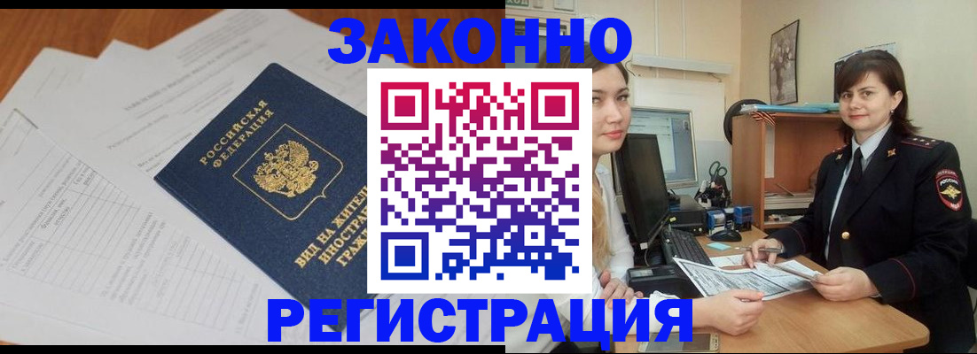 прописка от собственника в Калининске