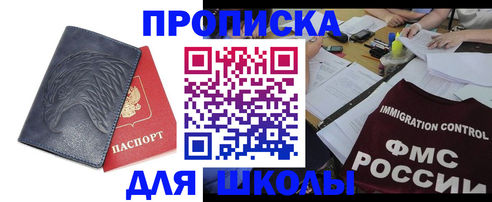 временная регистрация для всех в Калининске