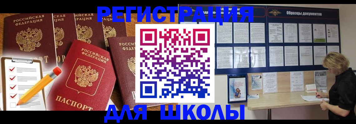 временная прописка в Калининске