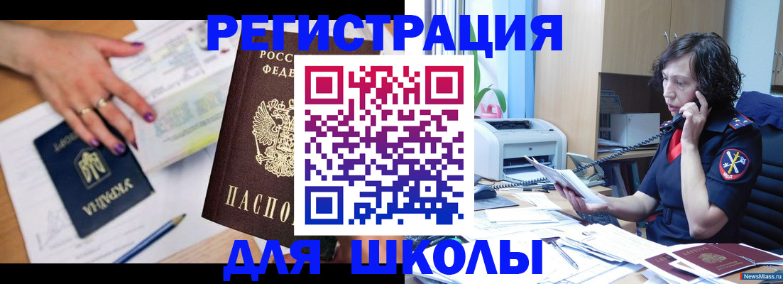 прописка поиск в Калининске